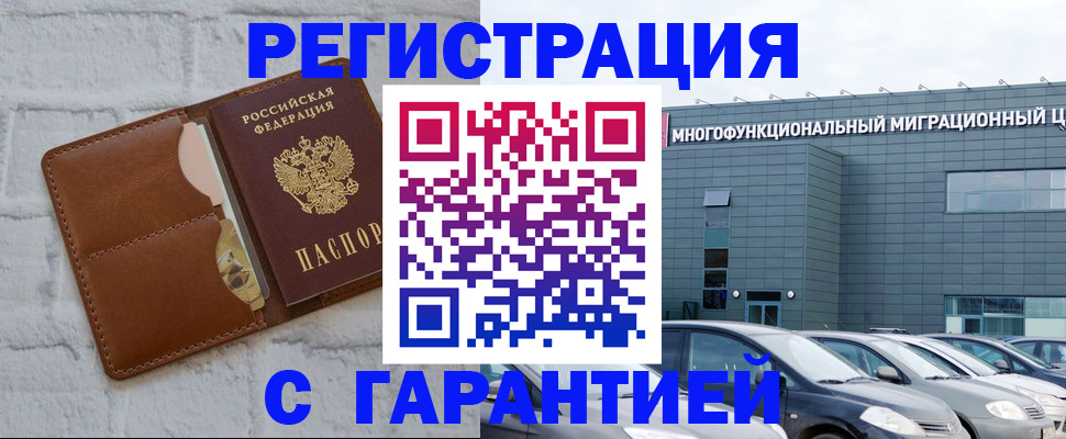 регистрация для дет. сада в Уварово