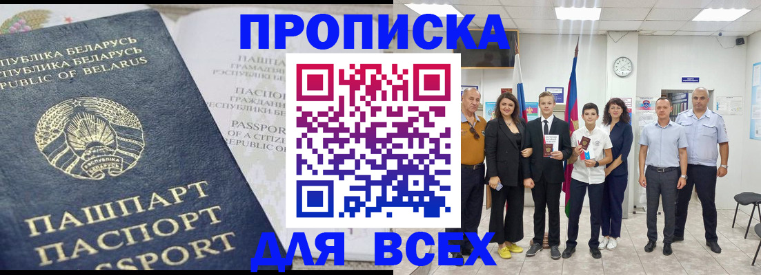 регистрация в Уварово